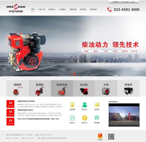 重庆华世丹机械制造与重庆科技中心公司 产业场景与技术底座的协同路径探析