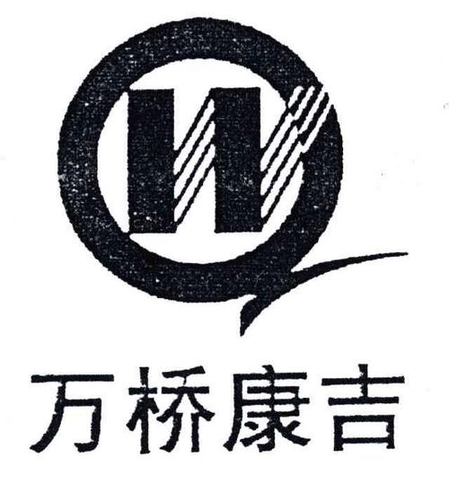 重庆万桥交通科技发展